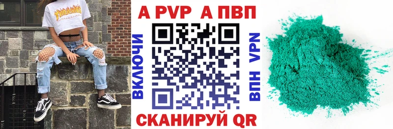 Купить закладки Невьянск Alfa_PVP Соль