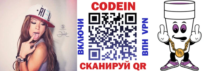 Кодеиновый сироп Lean Purple Drank  Купить закладки  Невьянск 