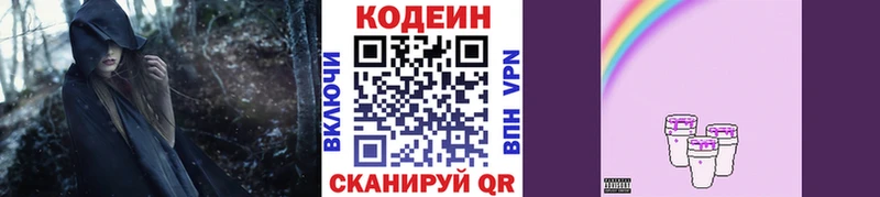 Codein Purple Drank Невьянск